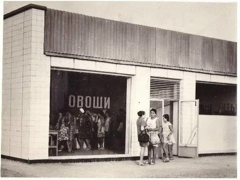 Евпатория . Магазин «Овощи фрукты» на ул. Крупской. 1970-е гг.