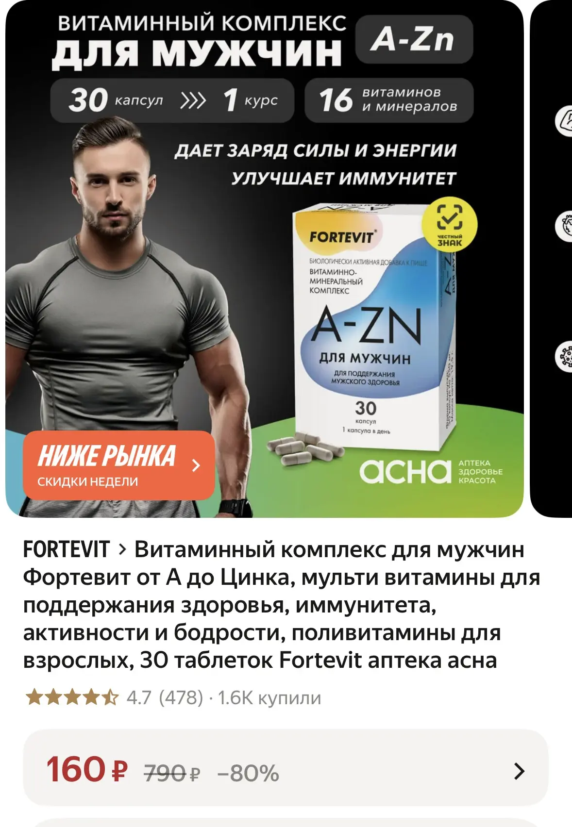 Витаминные комплексы выгодно😍