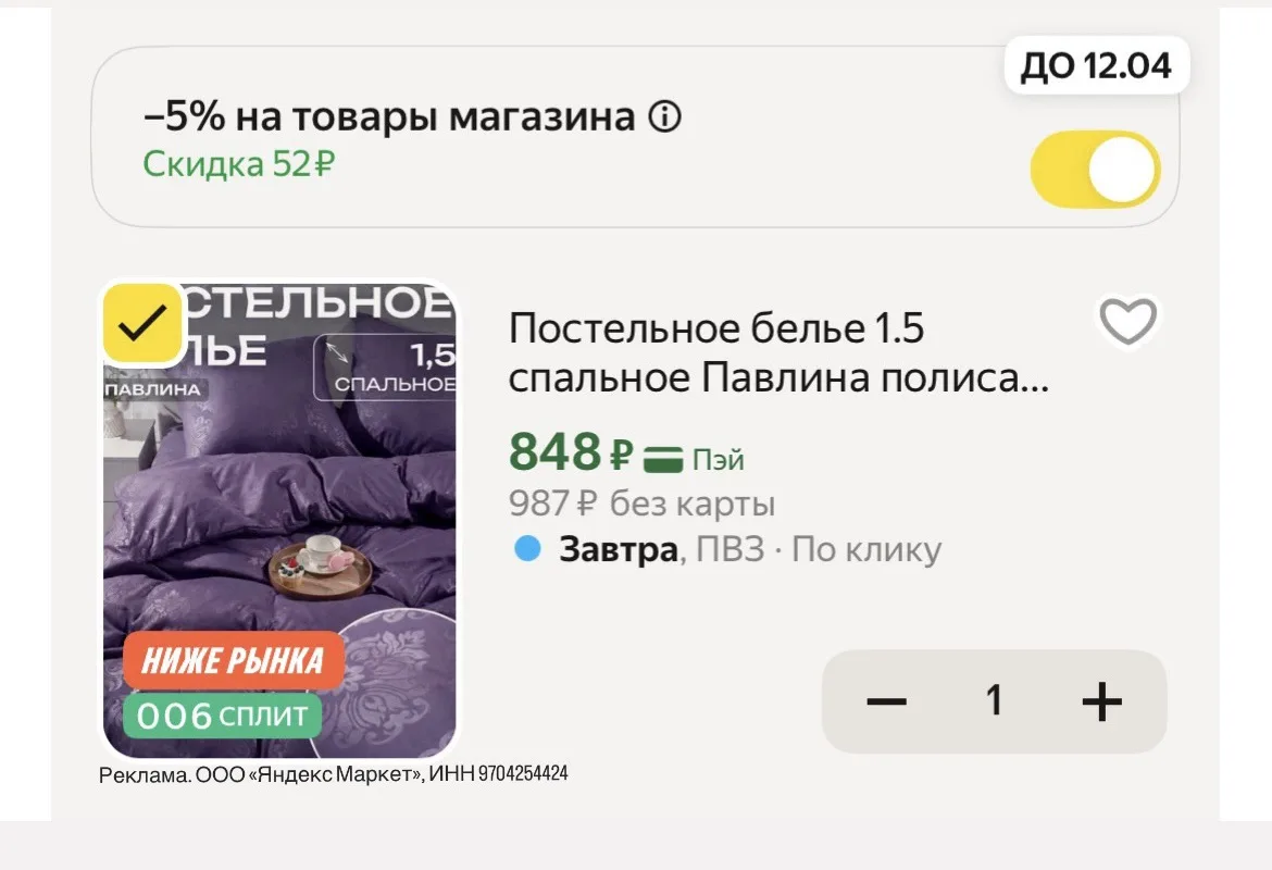 -5% по промо: 06XMN55R