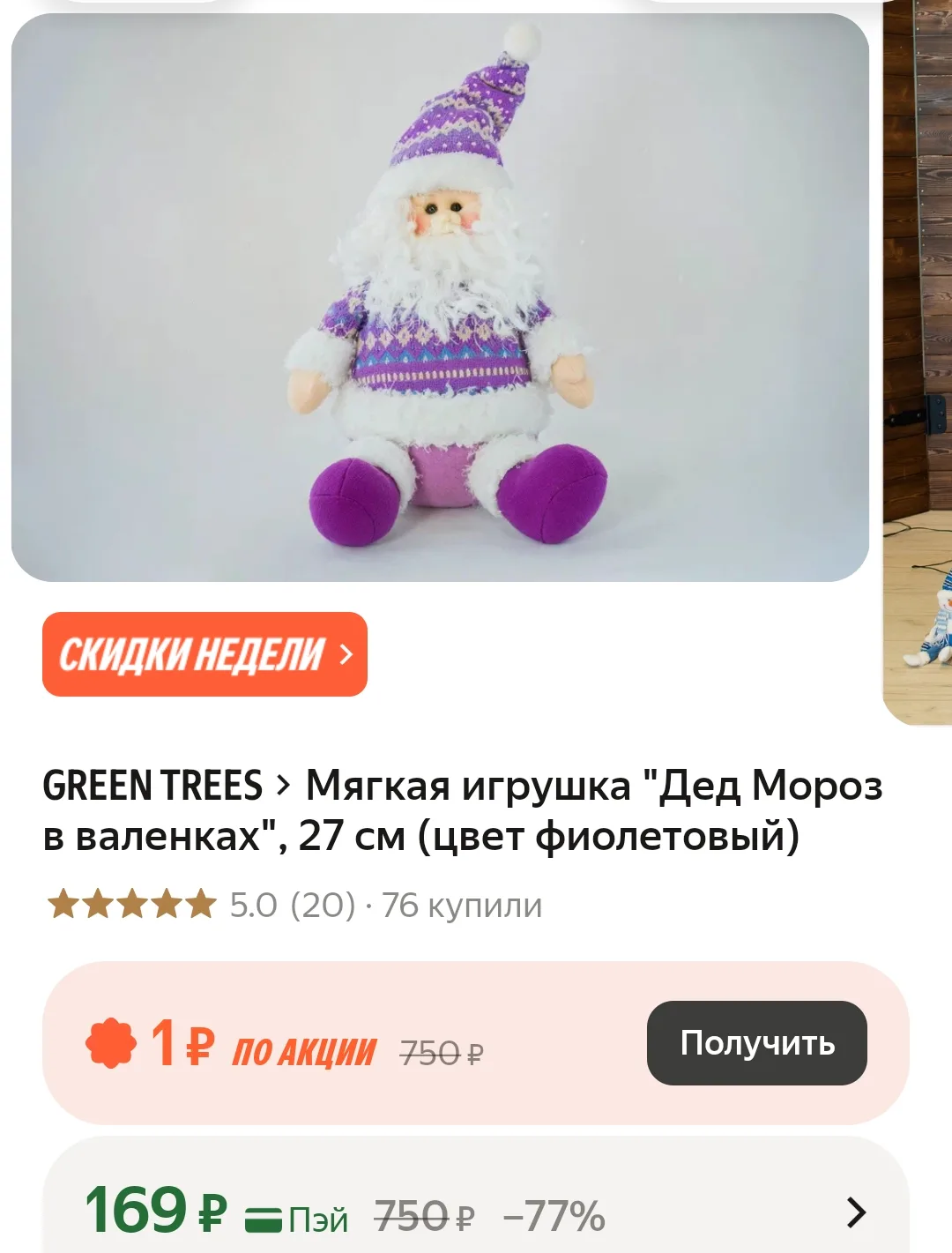 https://market.yandex.ru/cc/BFzcBD