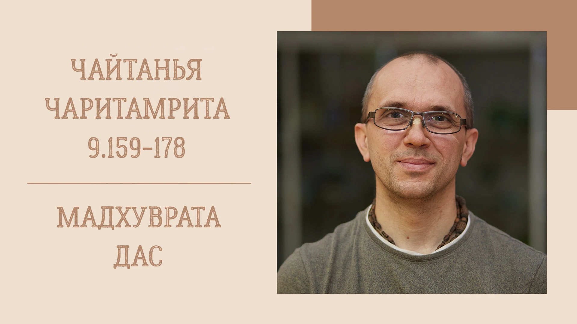 📖 Утренняя лекция