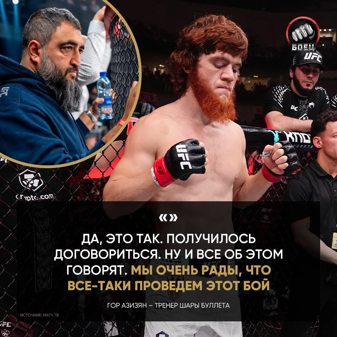 Тренер Шары Буллета подтвердил информацию о бое с Адесаньей 🤩