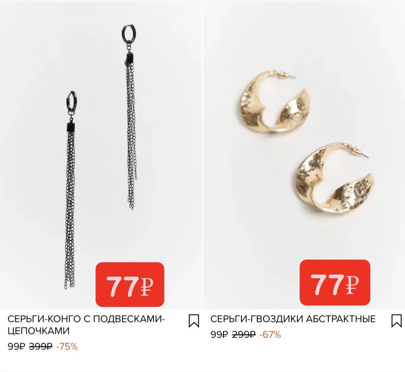 Огромное количество трендовых  украшений за 77₽🤩