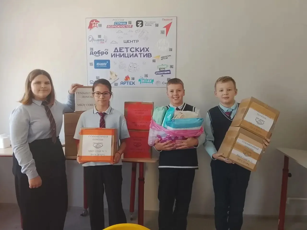 Помощь для наших защитников собрана!