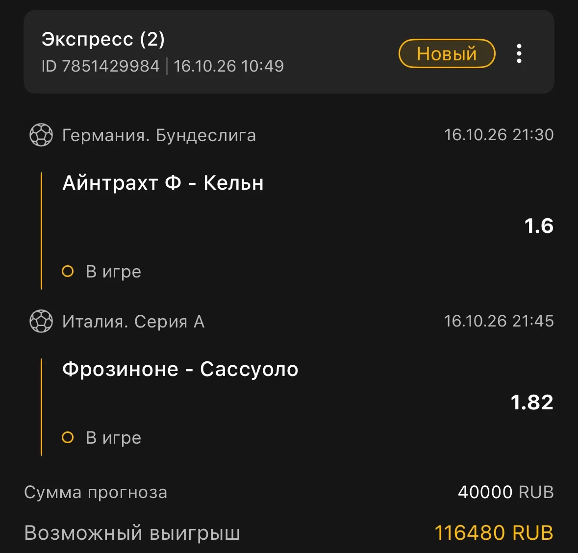 ARK экспрессы готовы!