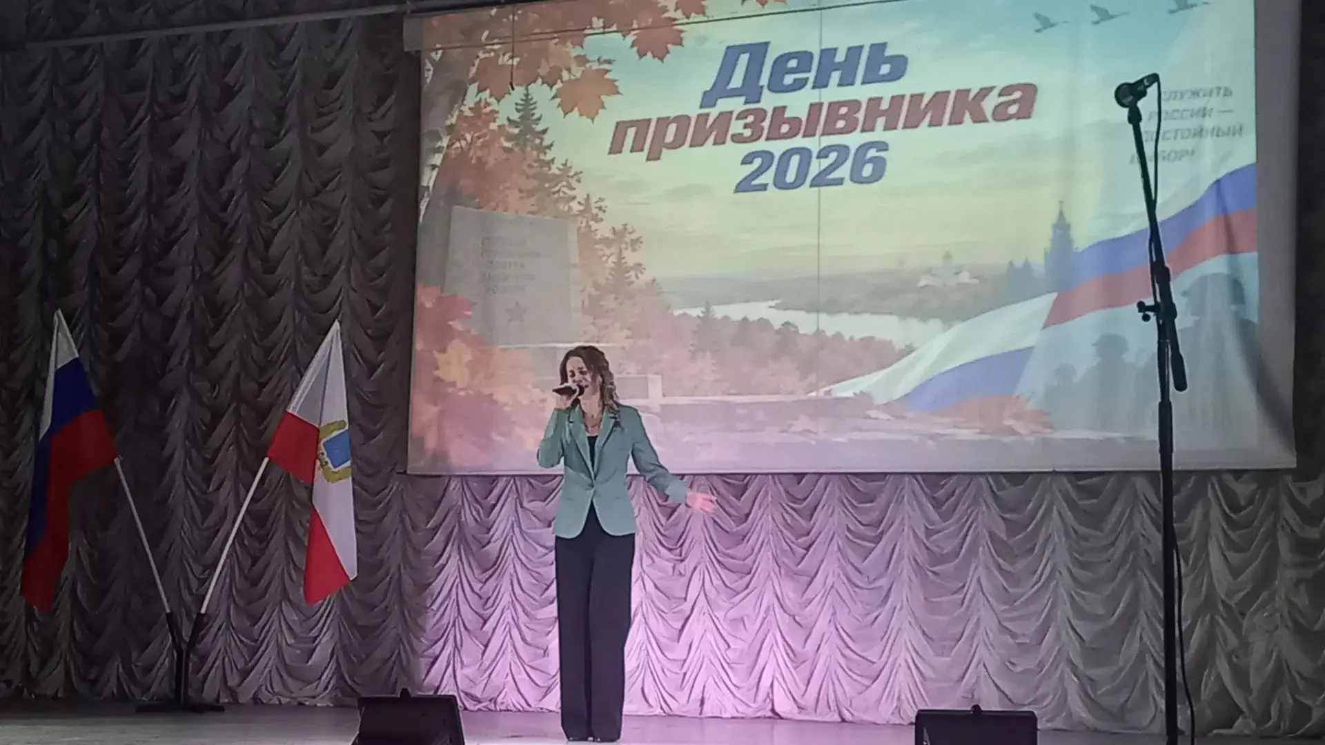🇷🇺 В Центре творчества и досуга прошёл праздничный концерт, посвящённый Дню призывника!