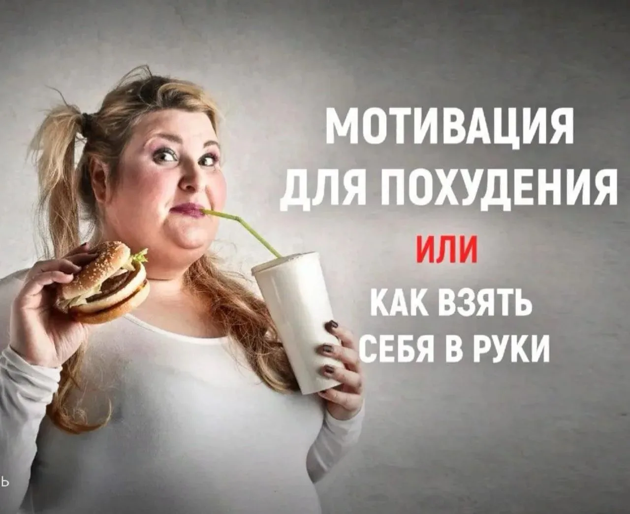 Мотивация: ждать или создавать? 💭