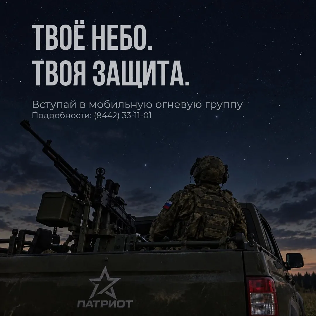 ⚡️ ️В Волгоградской области набирают добровольцев в мобильные огневые группы