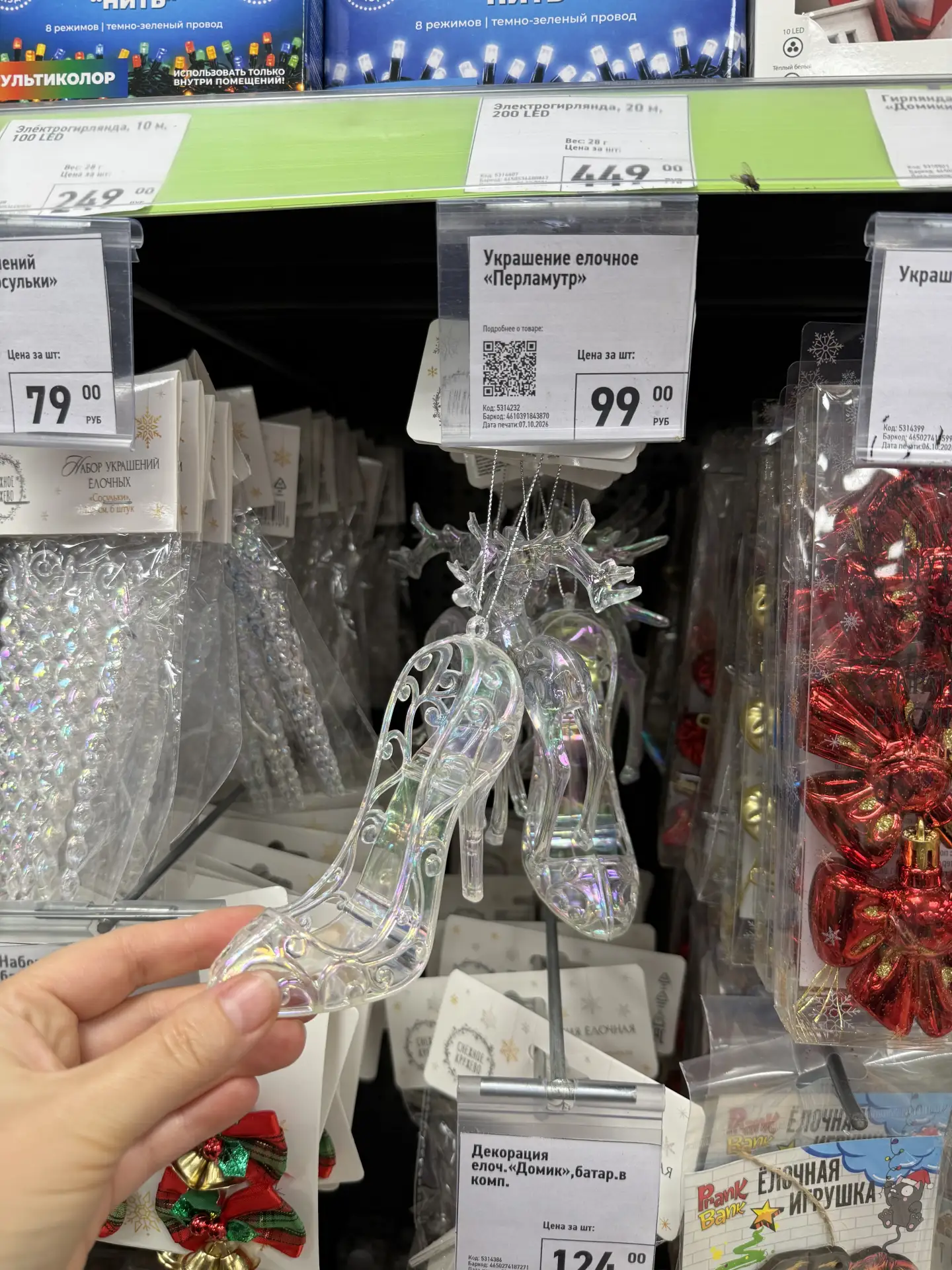 Новогодний вайб в Фикс Прайс 🎄