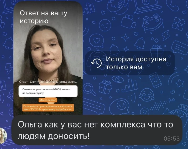 На днях мне пришло сообщение: