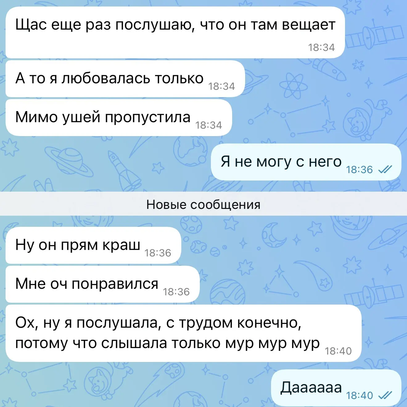 Ну и думайте теперь, гадайте, про кого эта переписка из чата админок ✍️