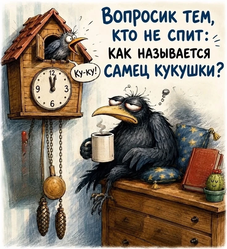 Как?
