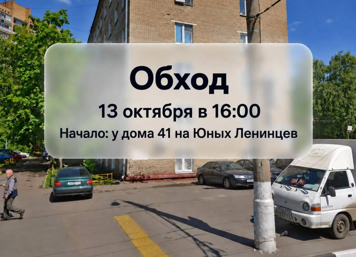 🚶 В Печатниках завтра пройдёт обход территории района