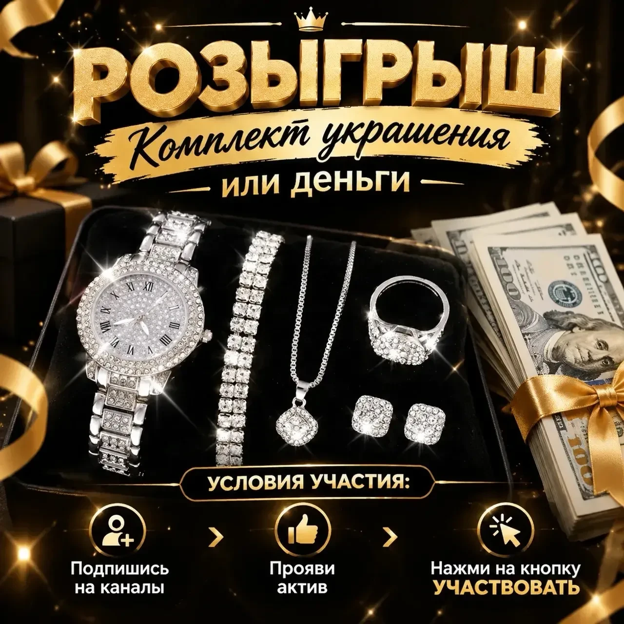 Дарим комплект украшения 💍