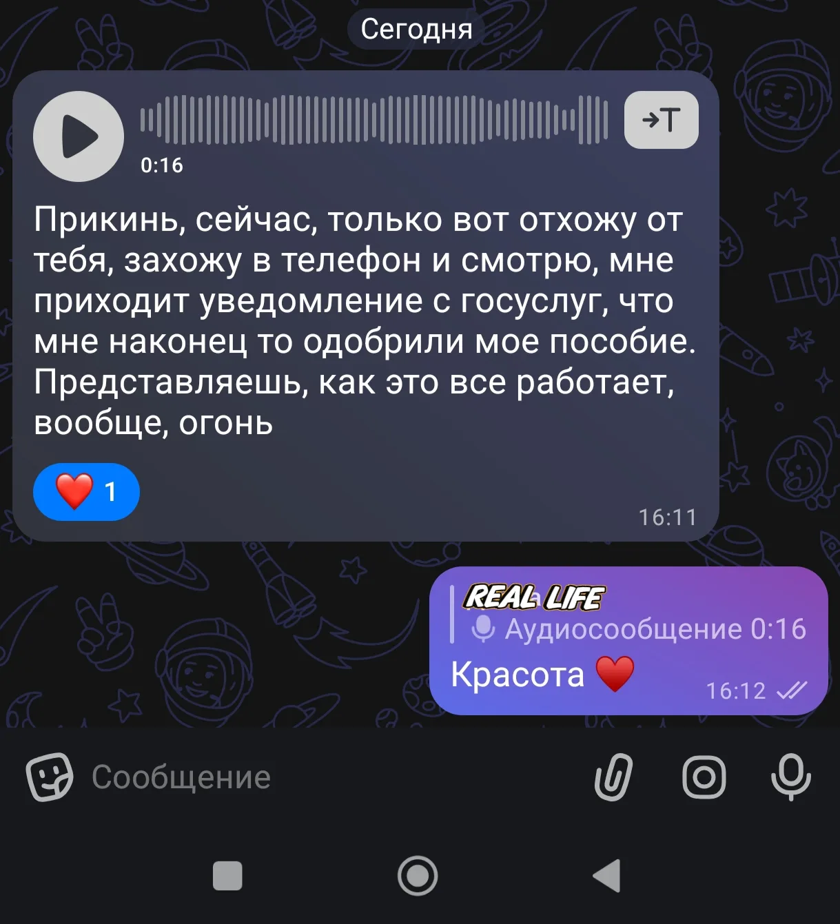 У меня в работе есть девушка-клиент,с которой мы в работе чуть больше месяца.