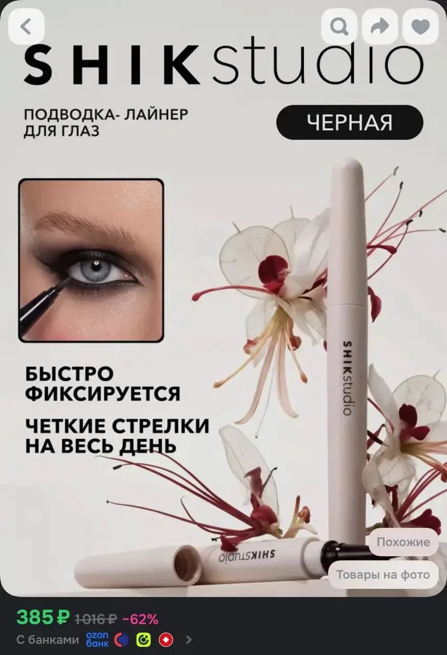 ЗАКАЗАТЬ