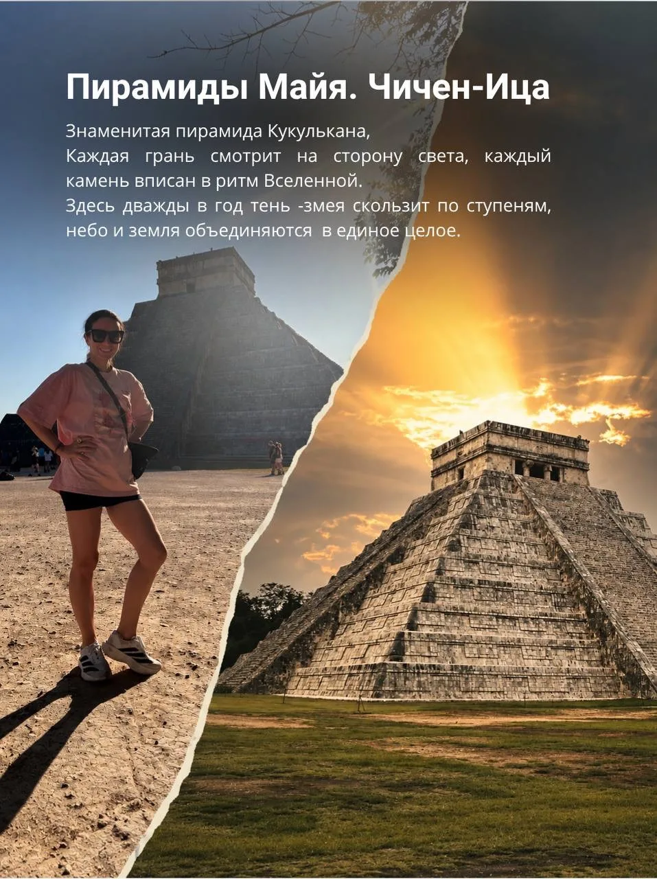 Путь, который меняет реальность.