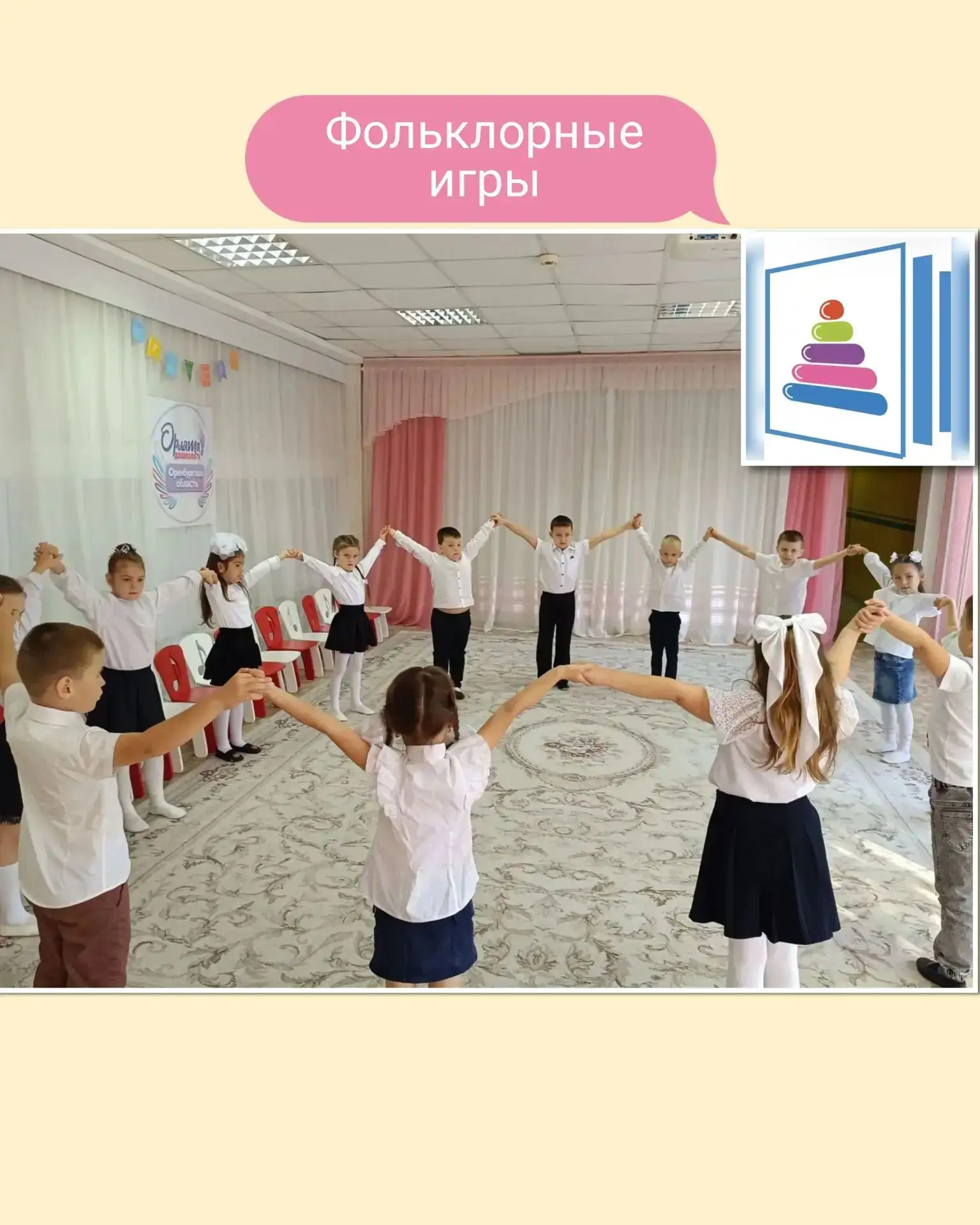 «Народная мудрость — на страже безопасности»