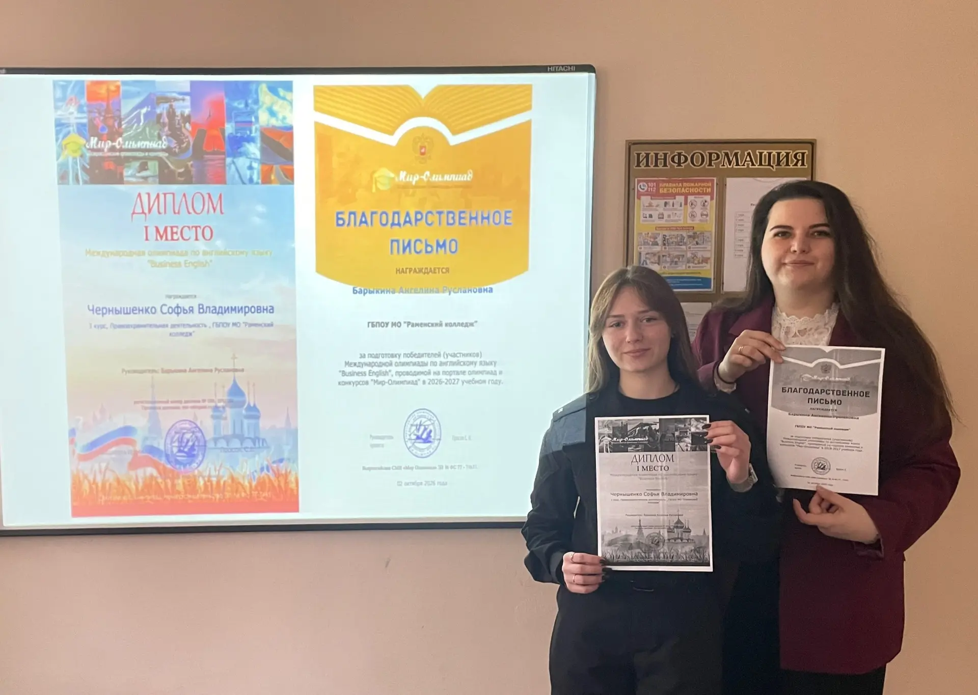 Первое место в знании английского языка!🥇