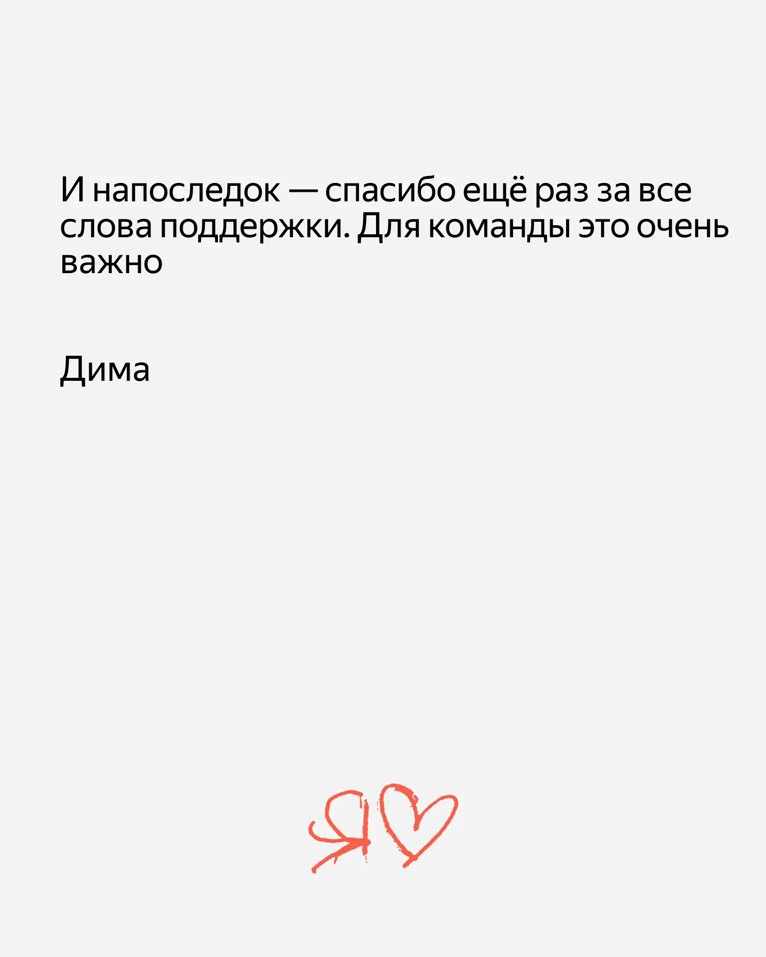 Изображение 6 к публикации «Яндекс»