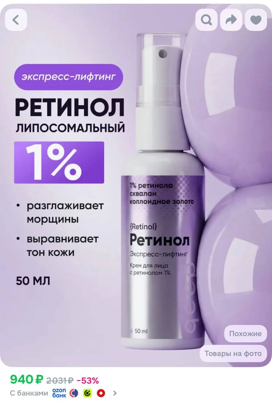 https://ozon.ru/t/j7UiKxD