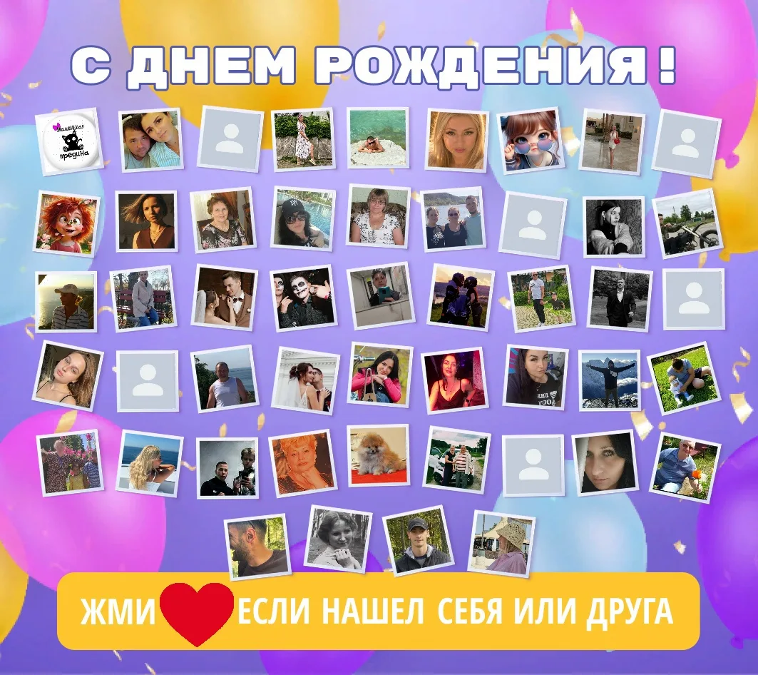 🥰Друзья, нажмите кнопку ❤