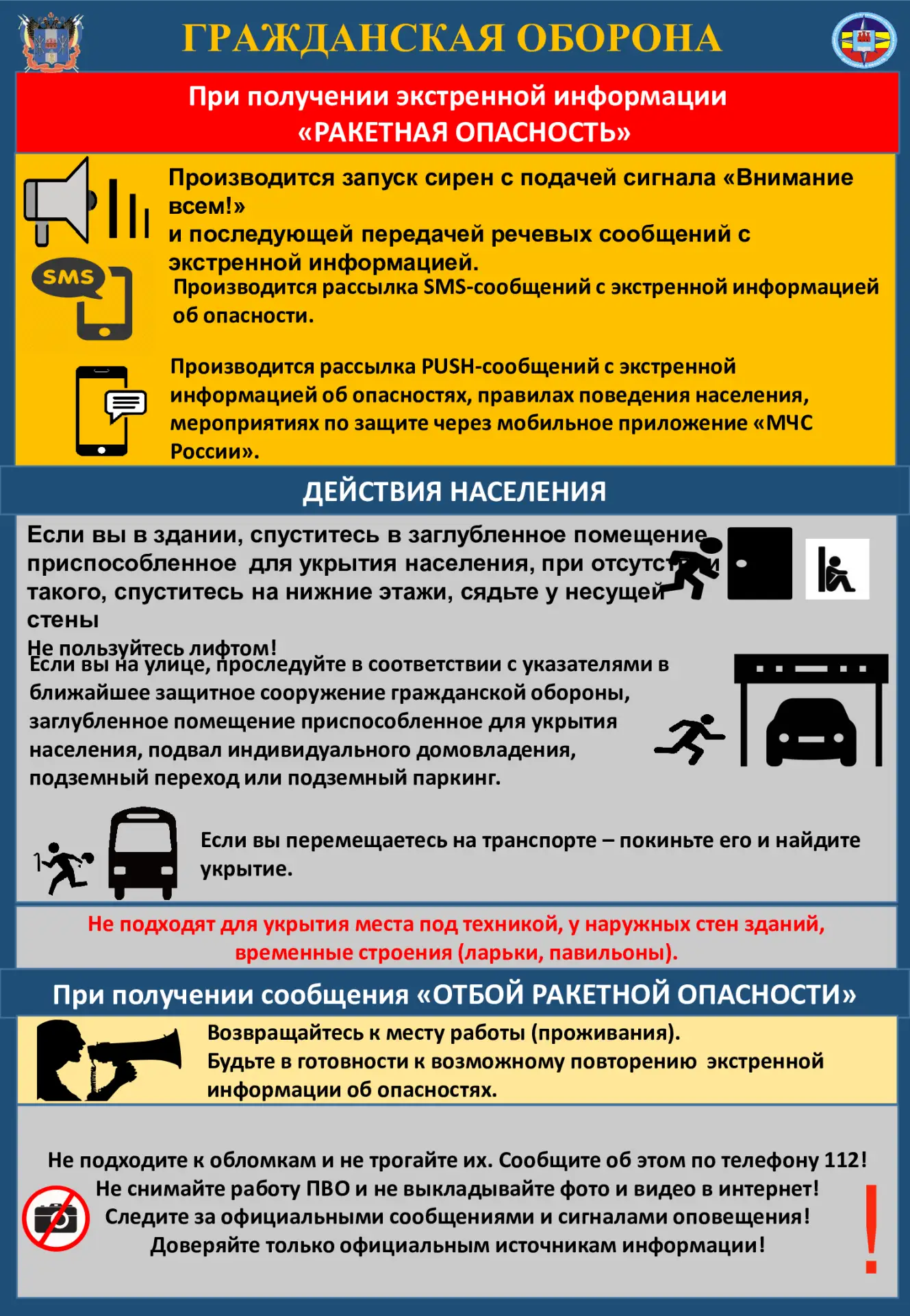 Уважаемые жители Семикаракорского района