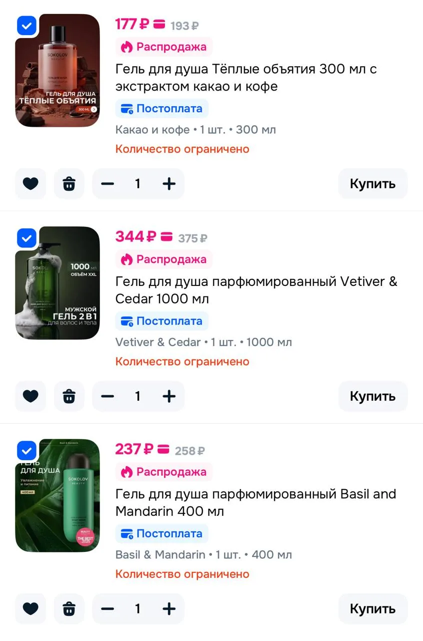 Цены с промо BC4A1162F020