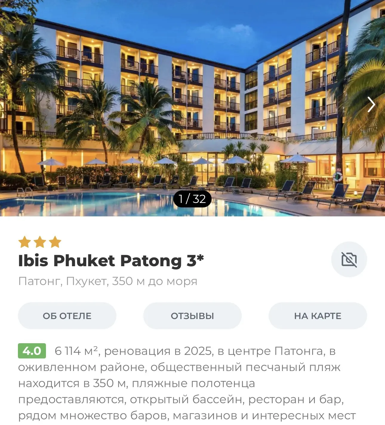 Таиланд 🇹🇭