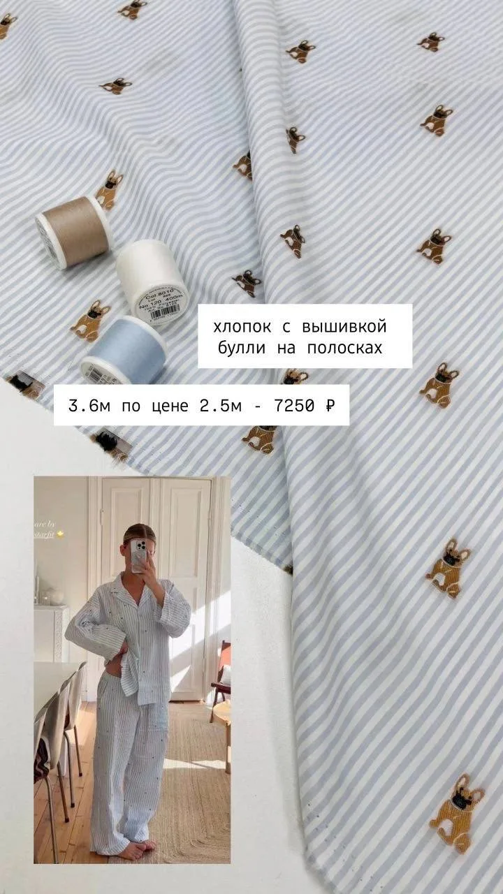 ✨️ все отрезы в одном экземпляре