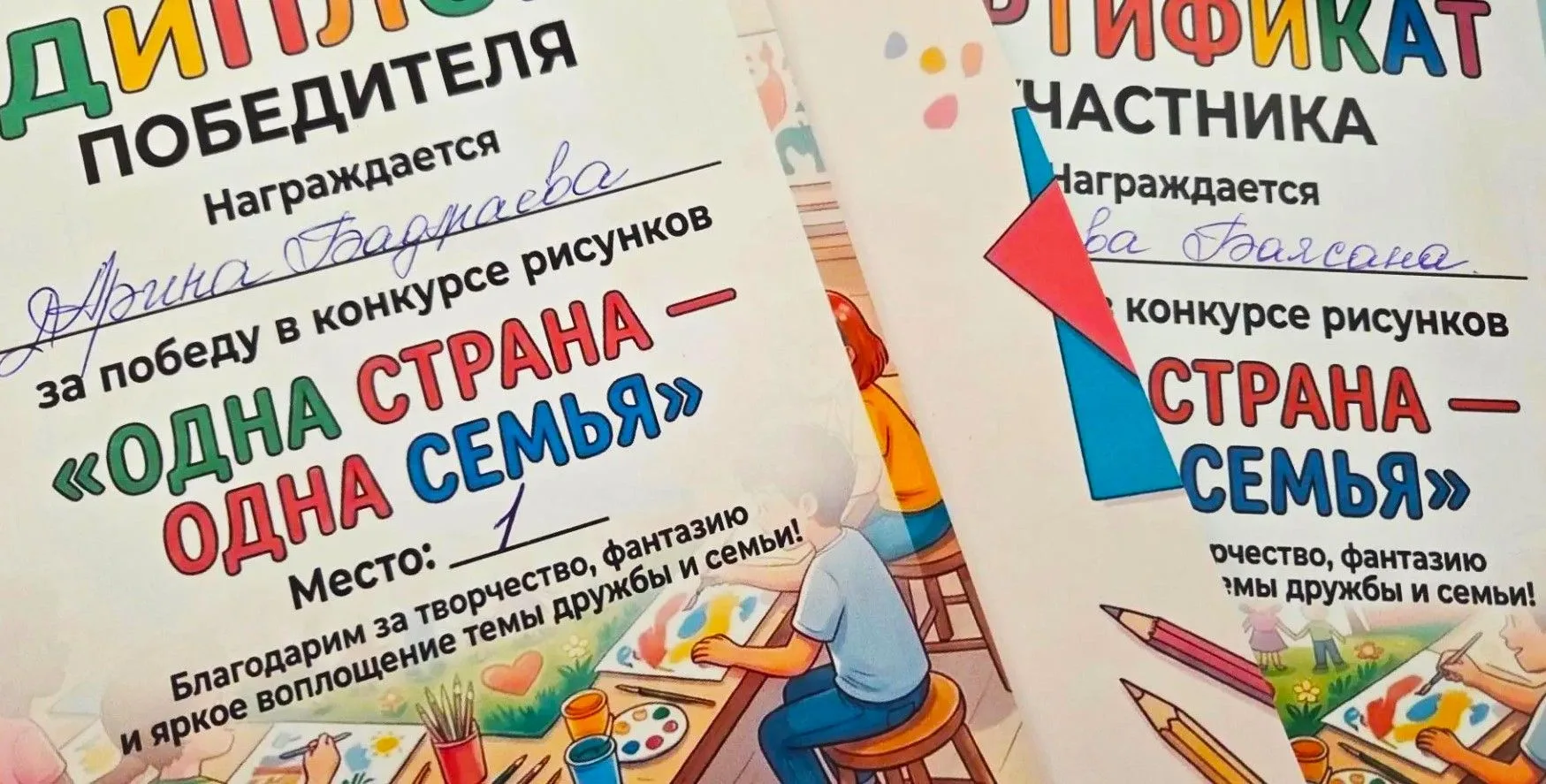 🌸🇷🇺 Итоги конкурса «Одна страна — одна семья!» 🇷🇺🌸
