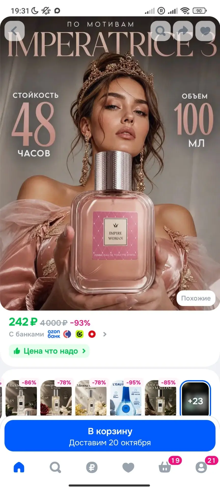Духи женские Impire Woman 100мл