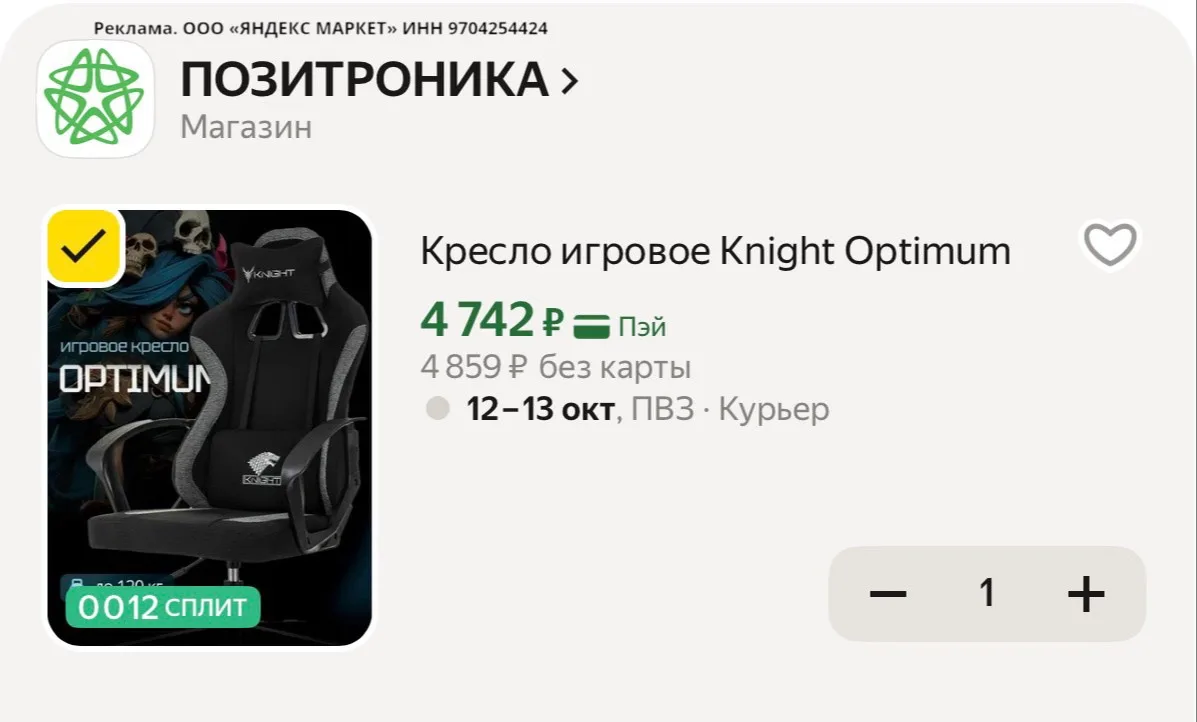 ⭐️ Кресло игровое Knight Optimum