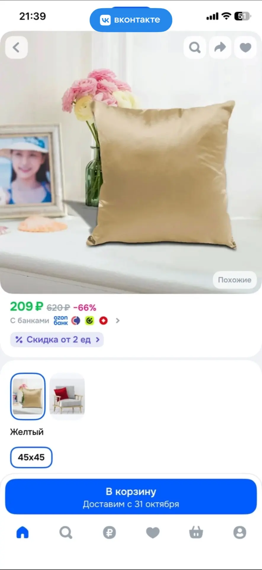 Подушка (внутри синтепон)