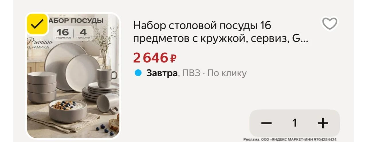 С промо HOME15C