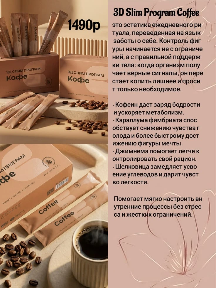 Заказать, моё любимое кофе 🥰🥰