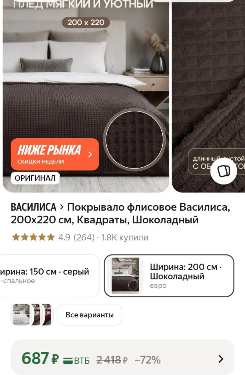 Цена🔥