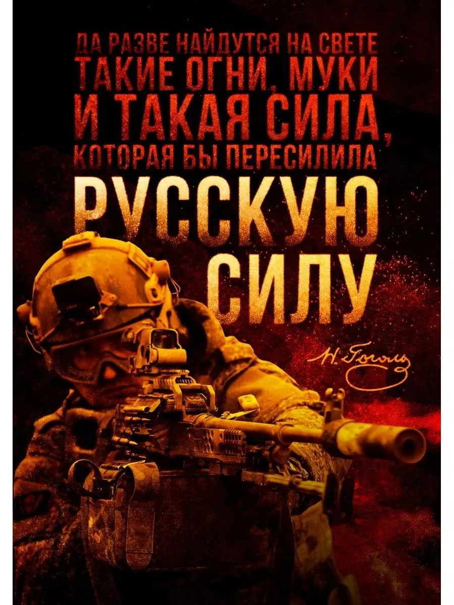 🇷🇺Готов служить Родине!