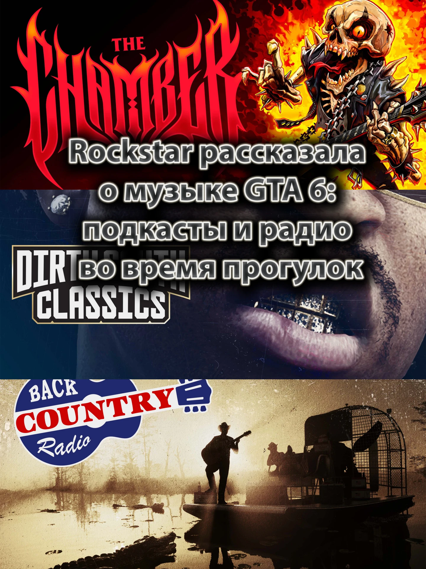 Rockstar Games раскрыла подробности музыкальной составляющей GTA 6. В игре появится сам...
