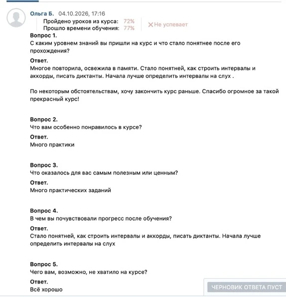 Когда сольфеджио наконец становится не теорией, а навыком