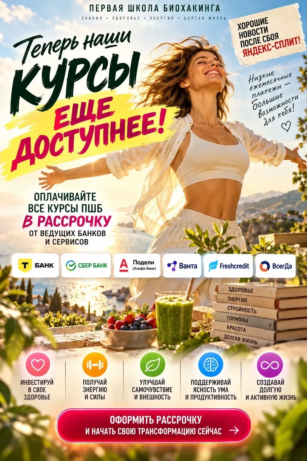 ‼️‼️‼️Внимание! в связи со сбоями в работе Яндекс Сплит мы подключили рассрочки от всех...