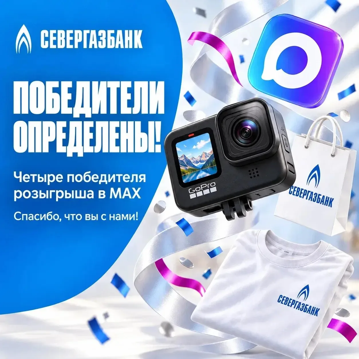 🎉Ура-а-а! Поздравляем победителей розыгрыша призов среди новых подписчиков нашего кана...