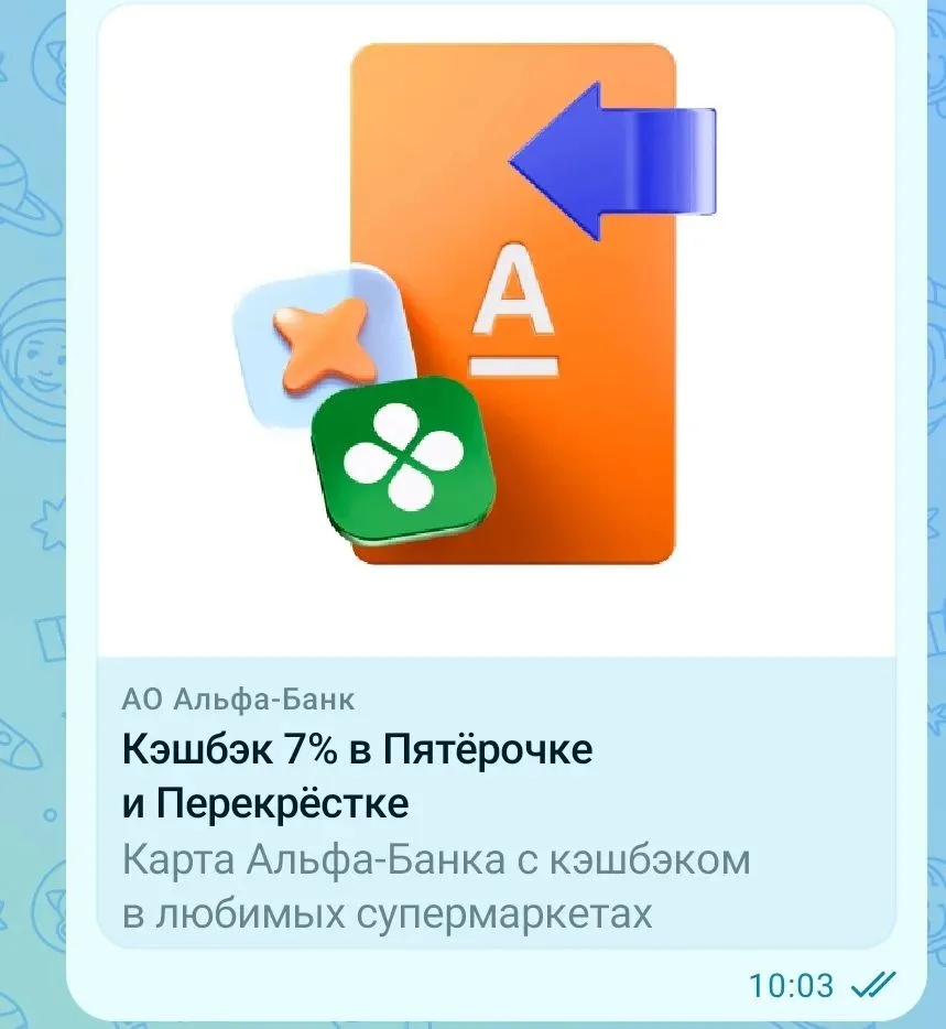 7% в Пятерочке и Перекрестке и ещё три категории на выбор))