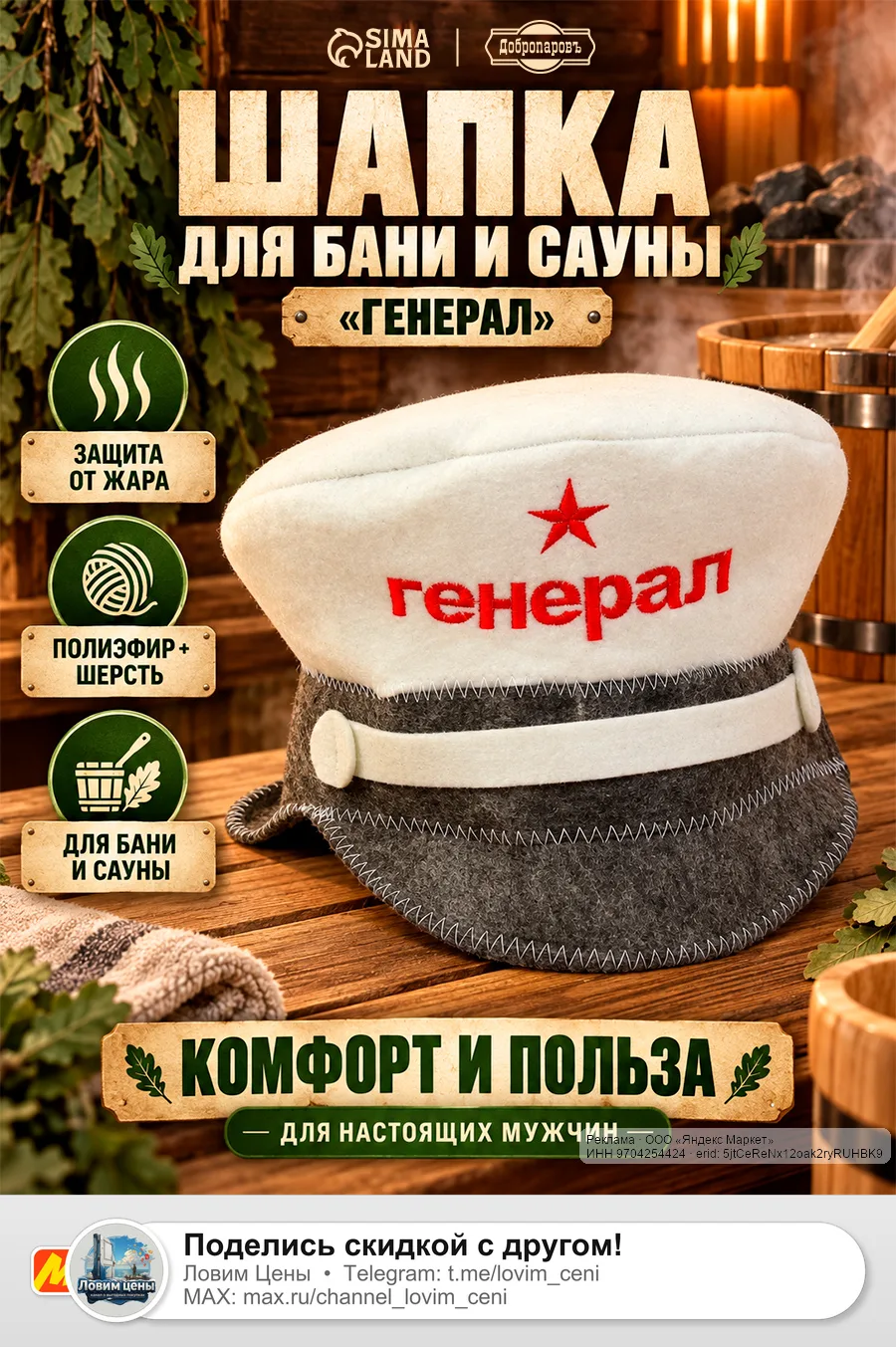 🟡 Яндекс Маркет