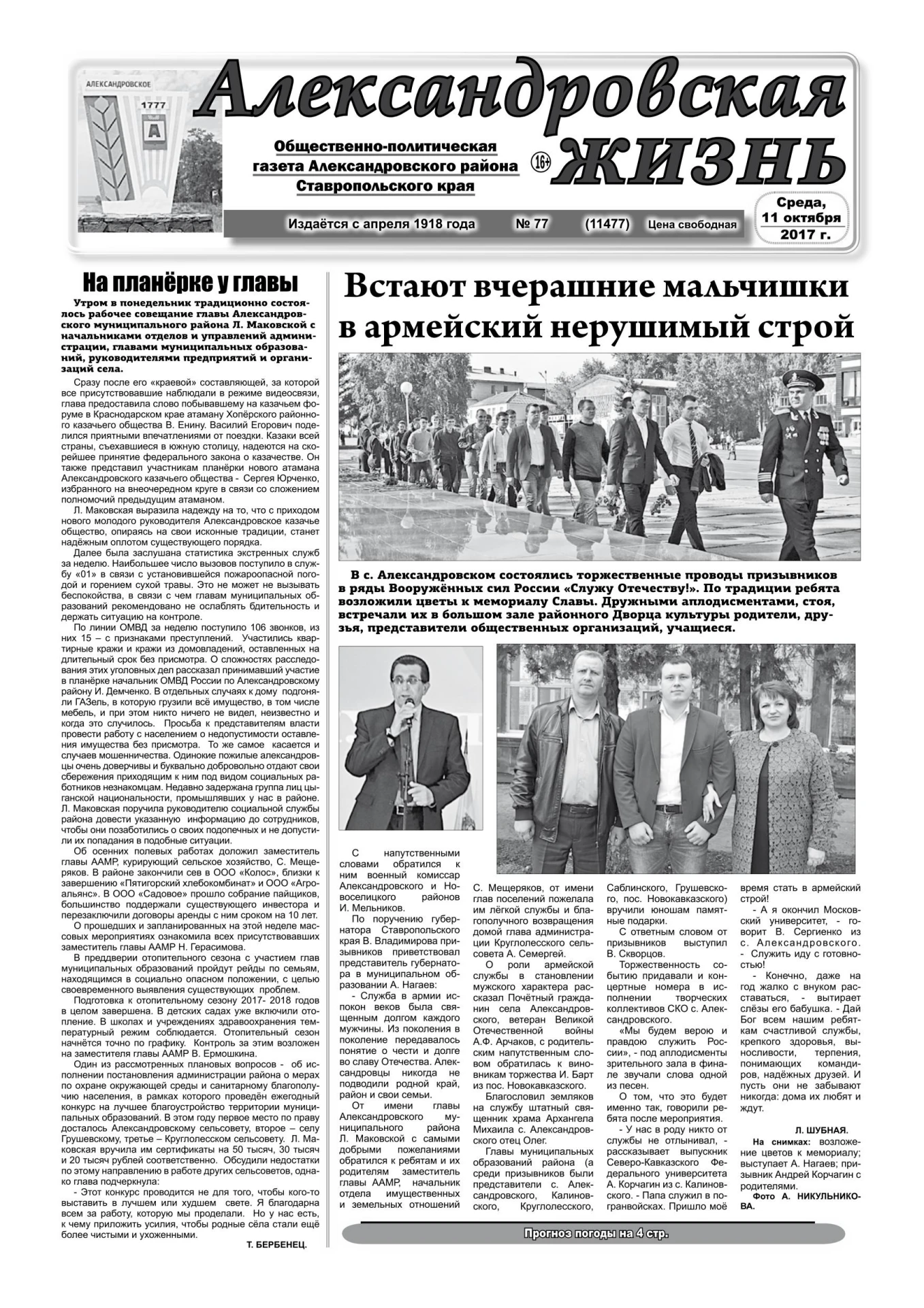 Добрый вечер, друзья!