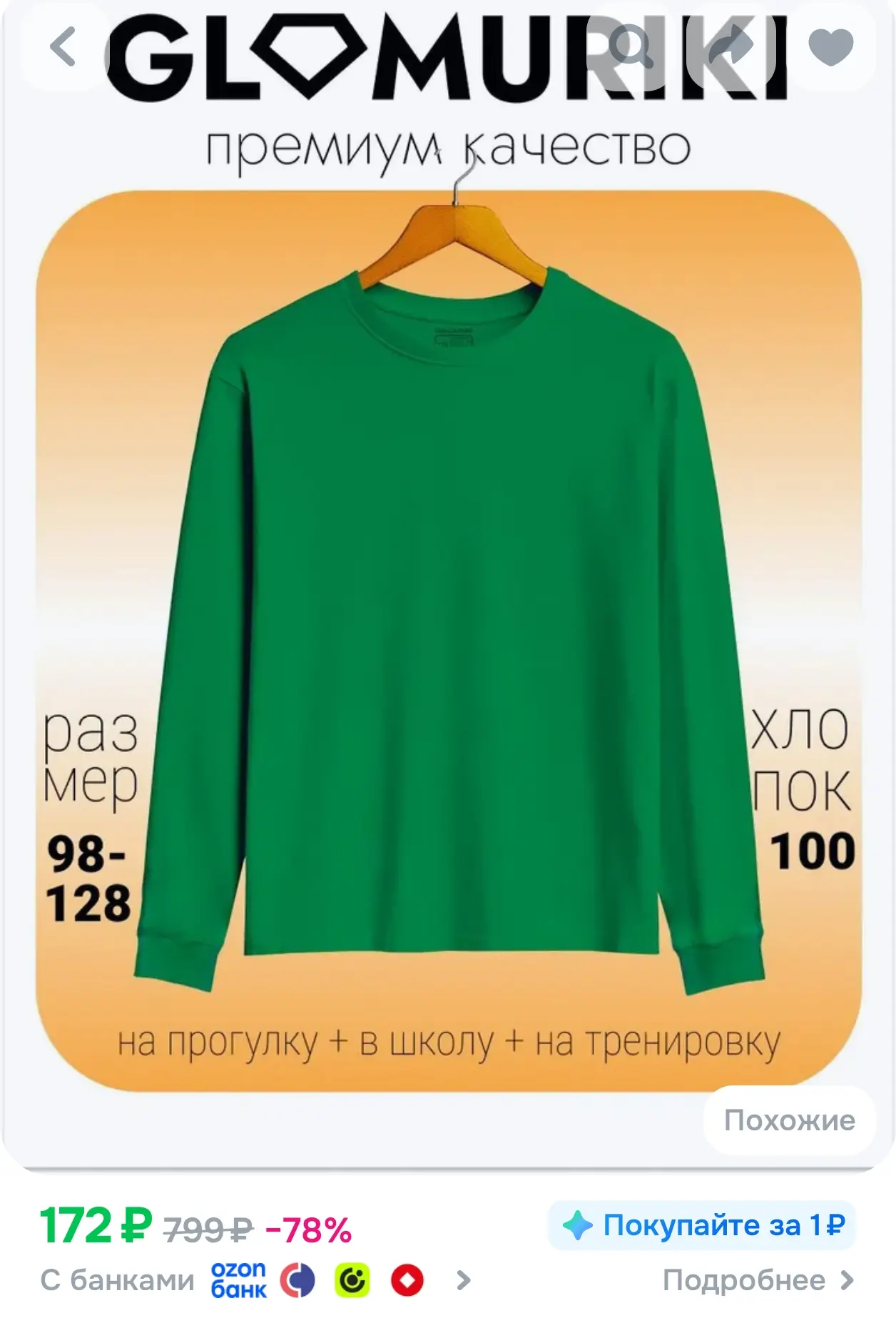 Футболка Glamuriki Однотонные 1 шт