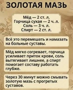 Лучшее средство для суставов в одном рецепте