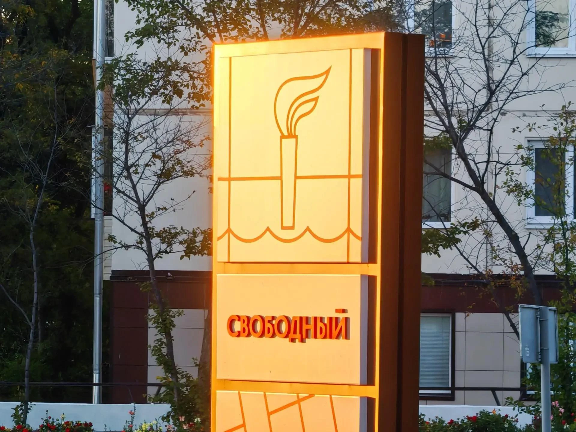 🏆 «Дизайн-код города Свободный» - финалист премии «ДальАрх»