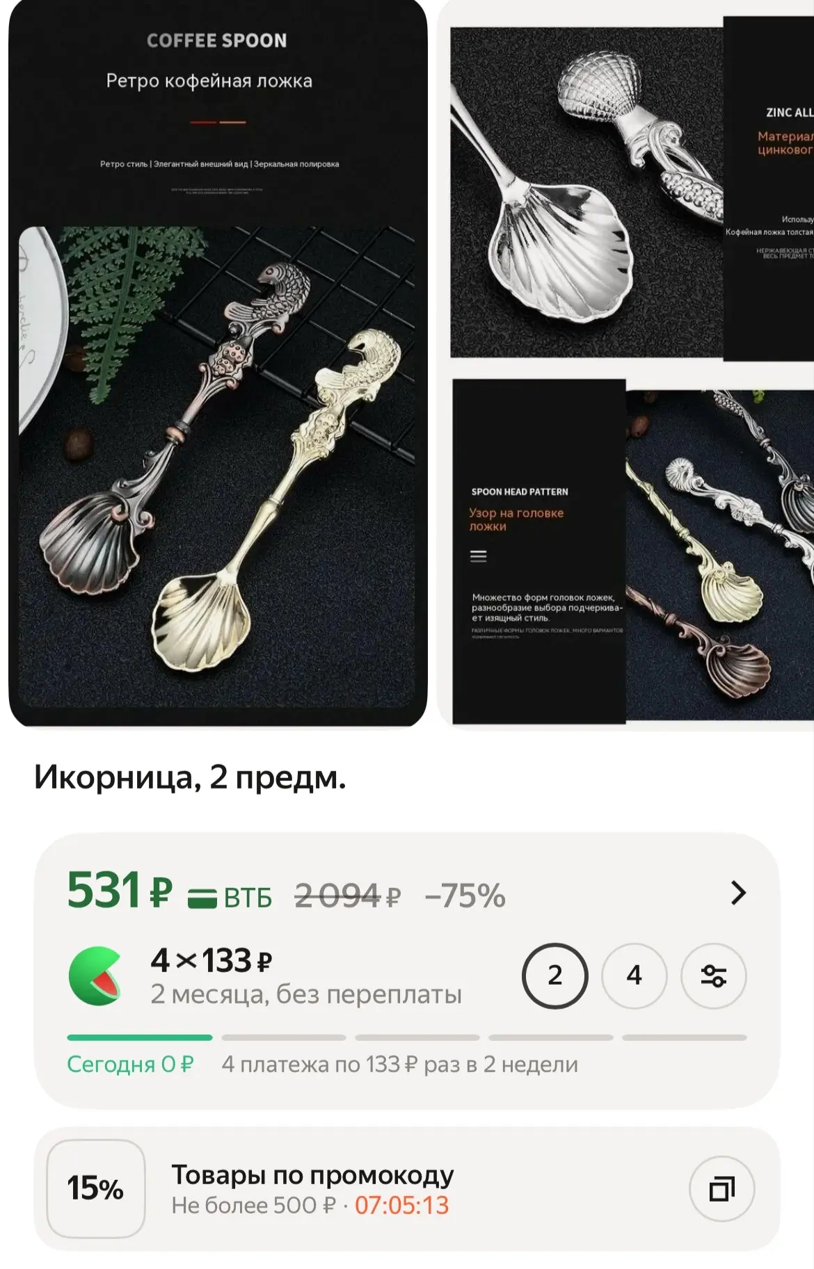 https://market.yandex.ru/cc/BPHbJR