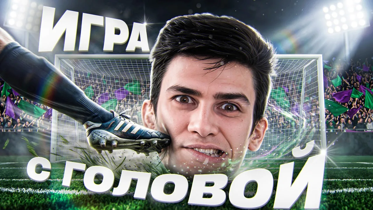 ● СТРИМ в 13:00 МСК!